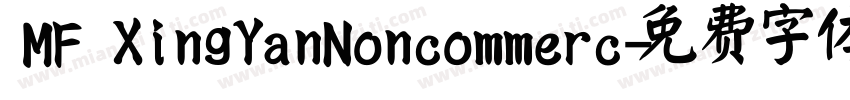 MF XingYanNoncommerc字体转换